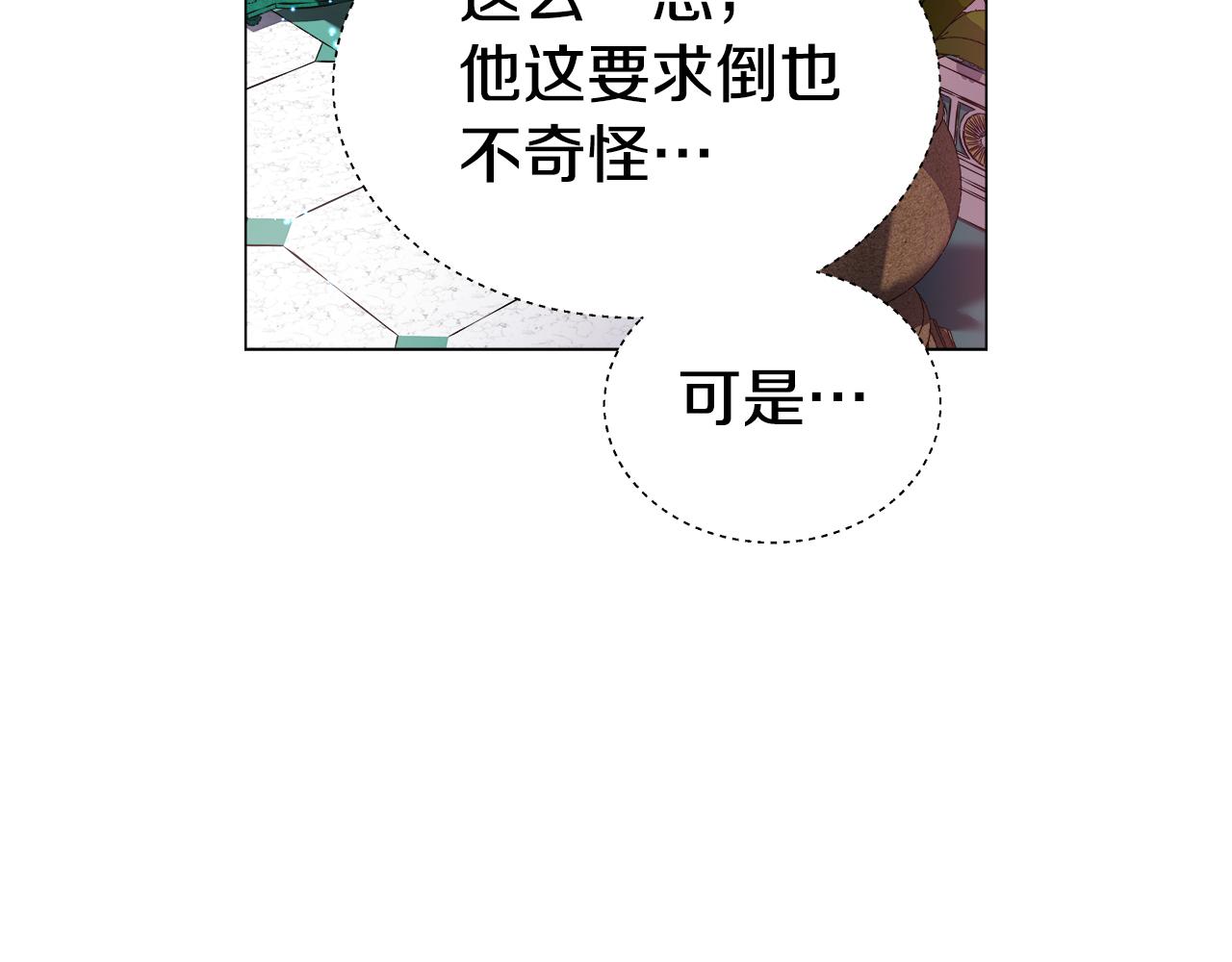 第16话 皇帝的条件65