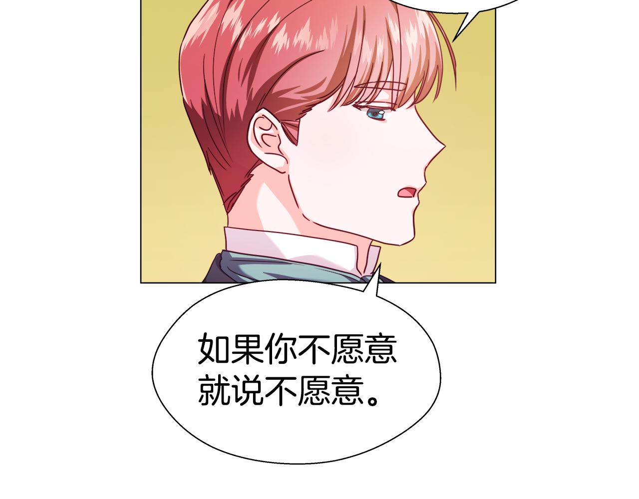 第16话 皇帝的条件95