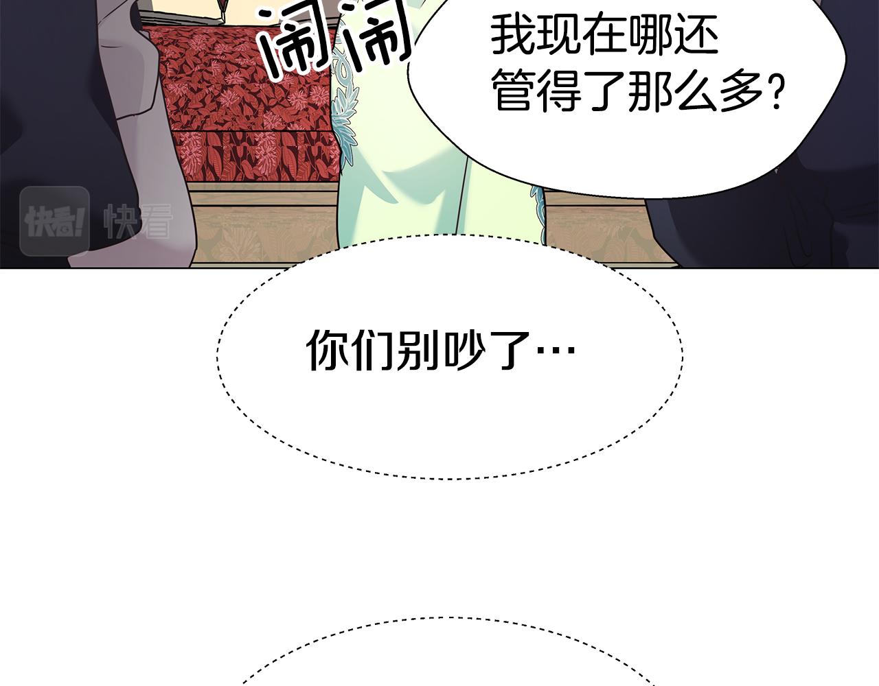 第2话 被闺蜜出卖149