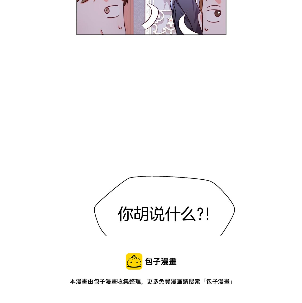 第28话 嘲讽技能拉满84