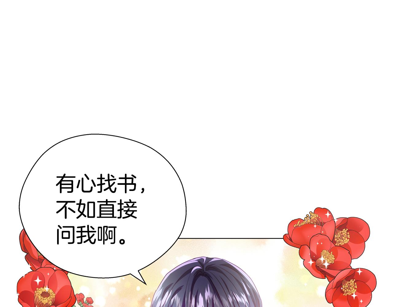 第41话 龙的烙印33