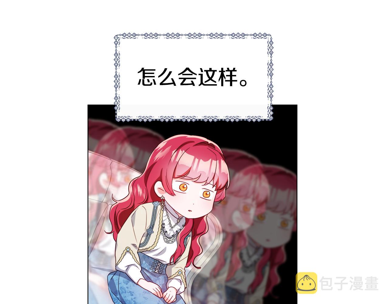 第45话 真正的多米娜31