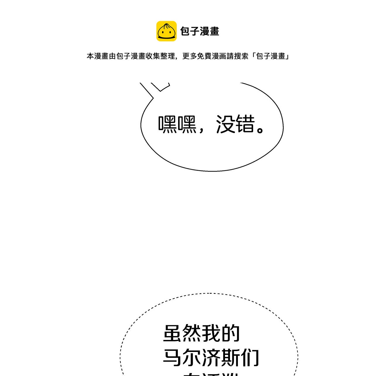 第20话 感觉被坑了36
