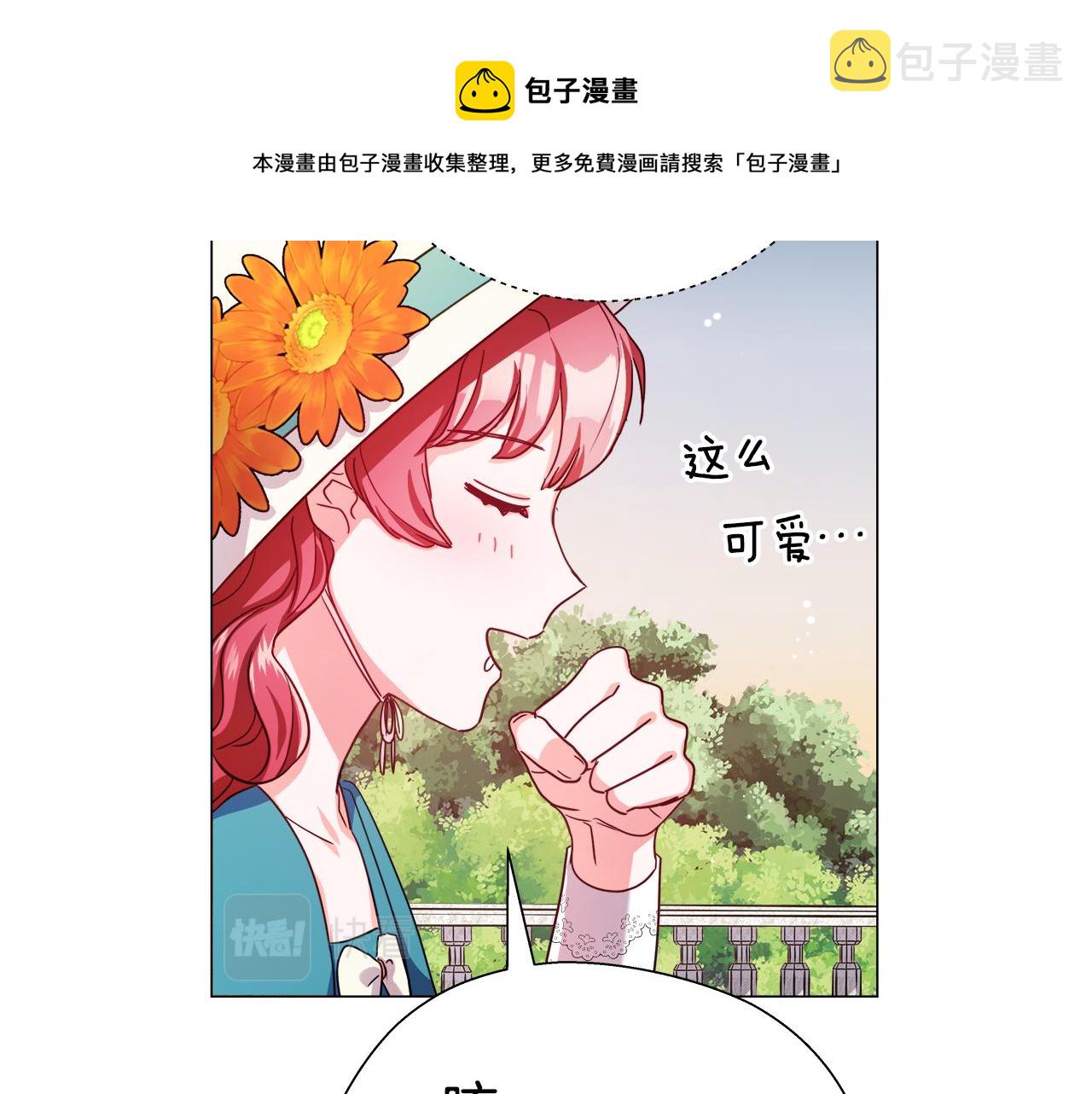 第19话 暴揍渣男144