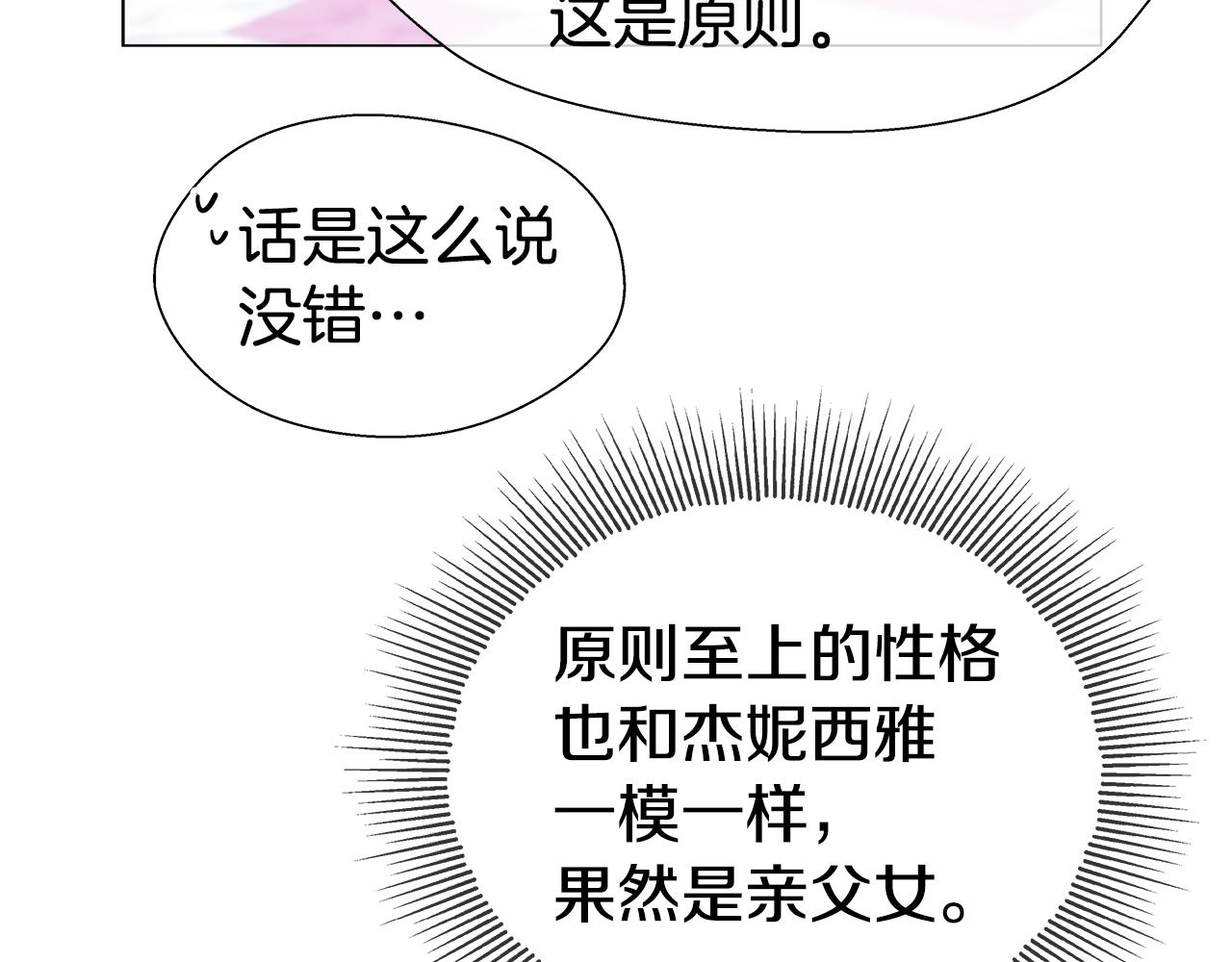 第28话 嘲讽技能拉满145