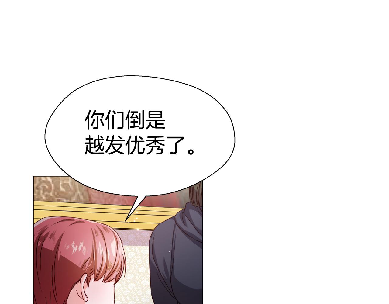 第16话 皇帝的条件16