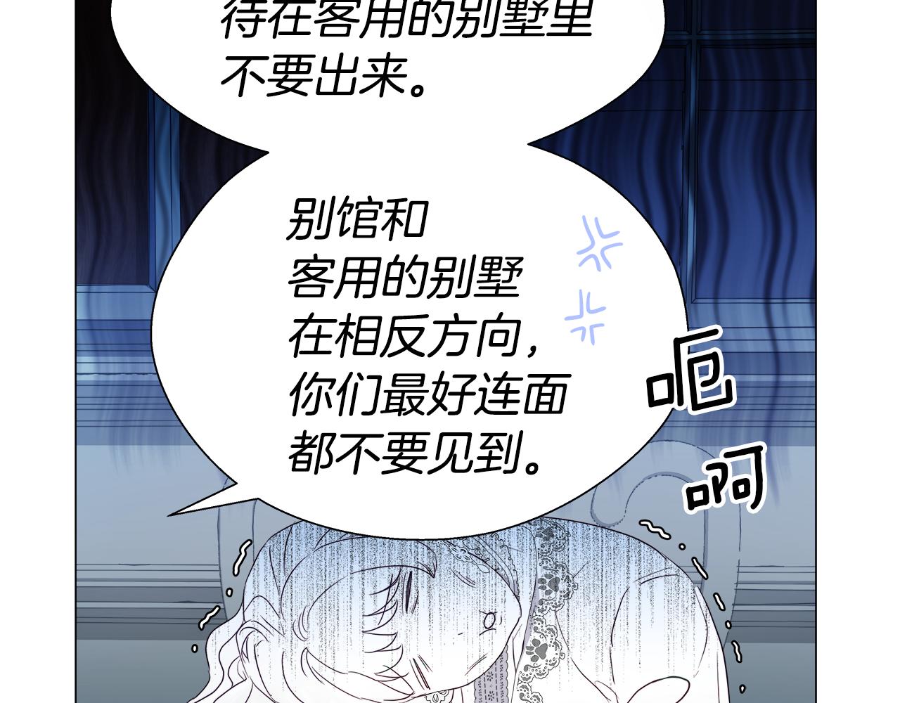 第40话 令人窒息的早餐30