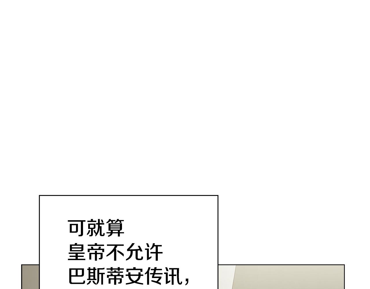 第16话 皇帝的条件98