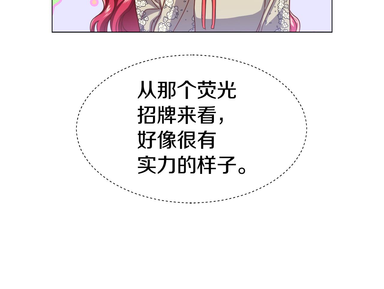 第24话 前夜祭122