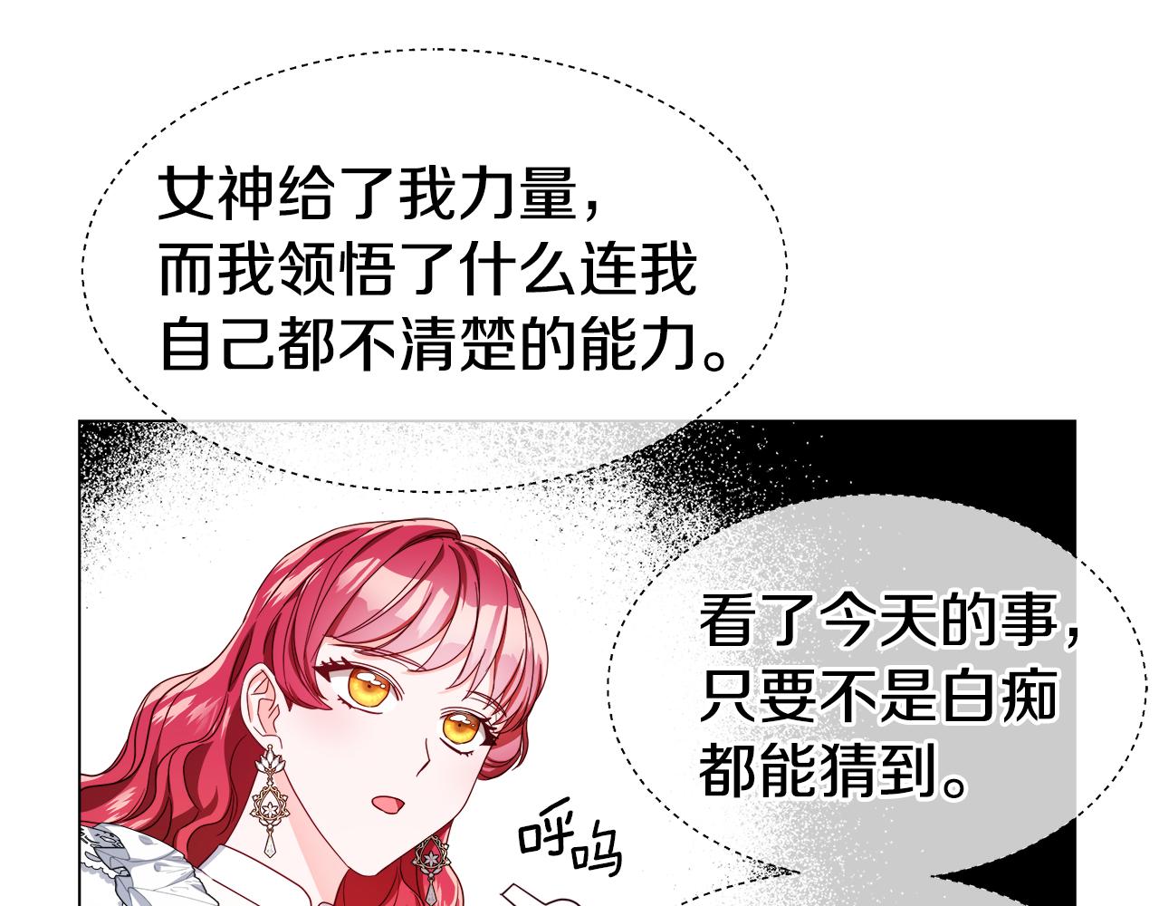第44话 隐藏的神谕26