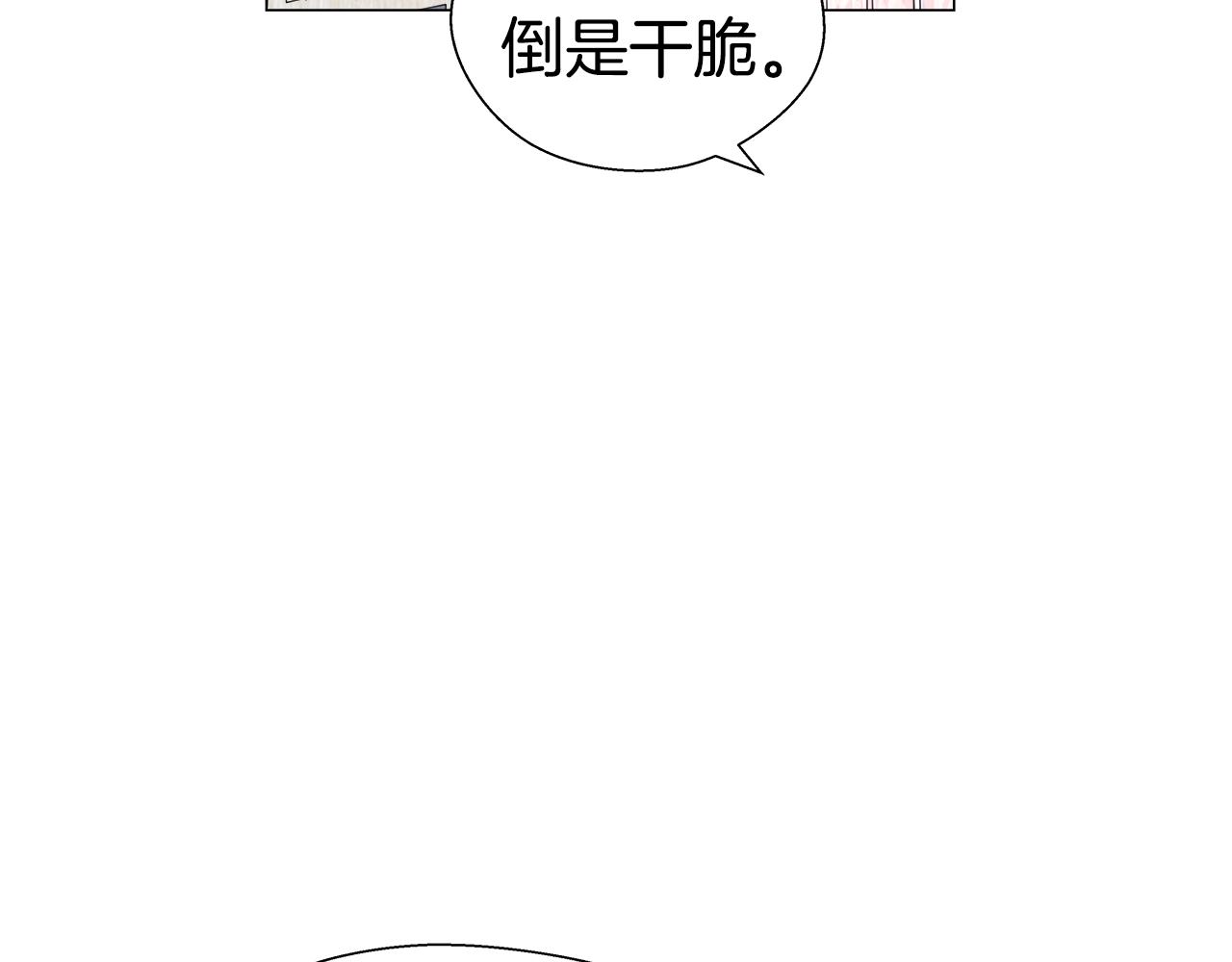 第43话 爱蜜莉雅的记忆19