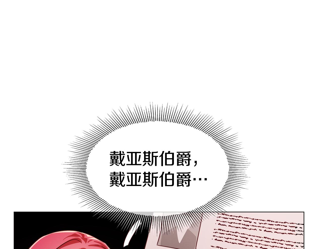 第28话 嘲讽技能拉满24