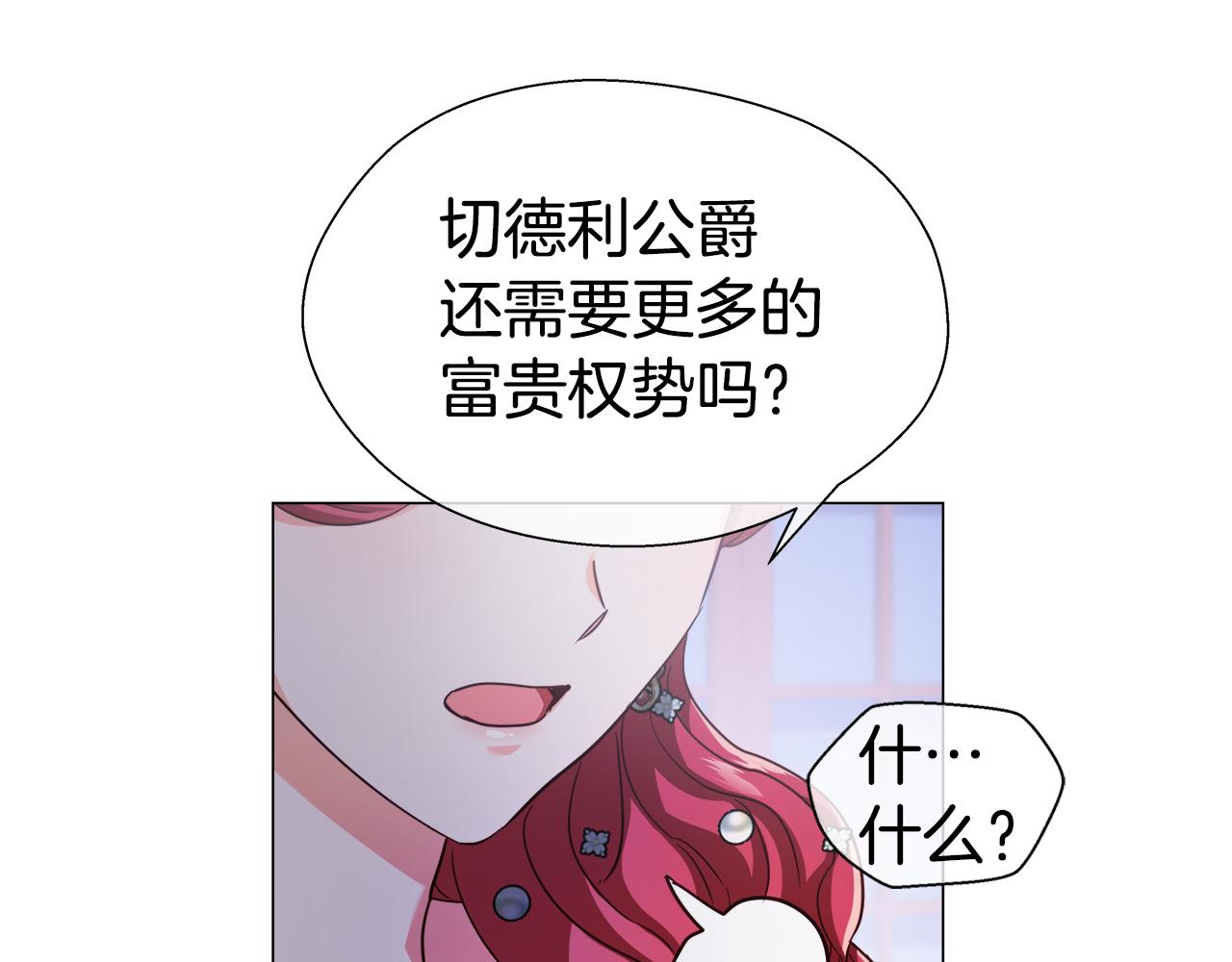 第28话 嘲讽技能拉满52