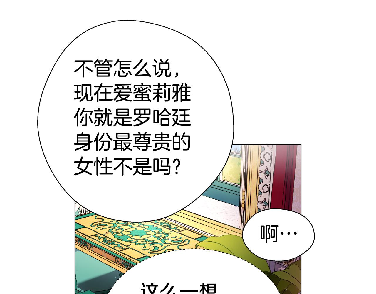 第16话 皇帝的条件64