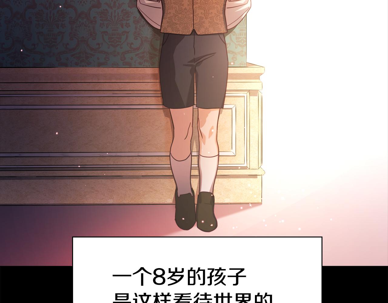 第17话 不对劲的气氛93
