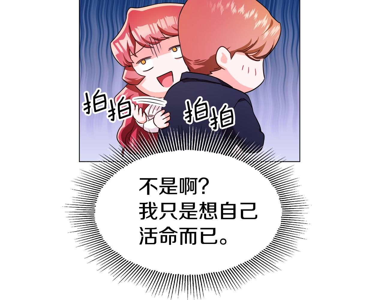 第4话 失忆怎麽治？98