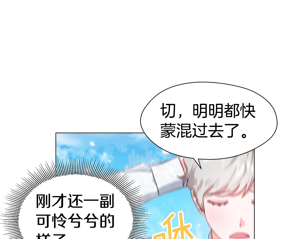 第23话 你好，女神86