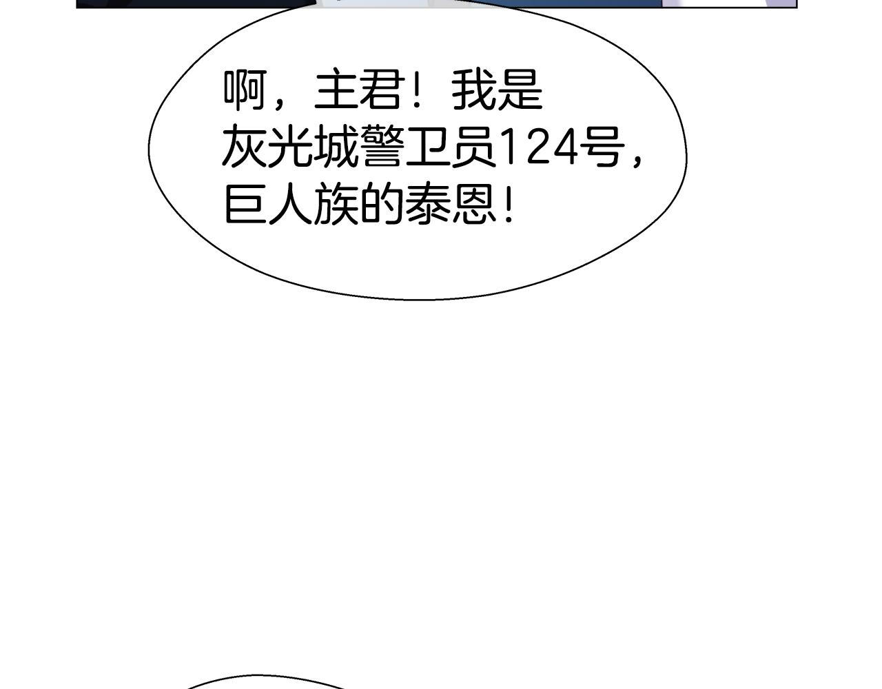 第32话 那个人类148
