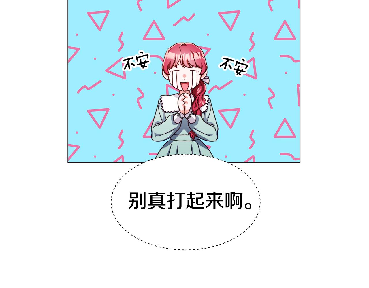 第21话 哥哥们的战争29