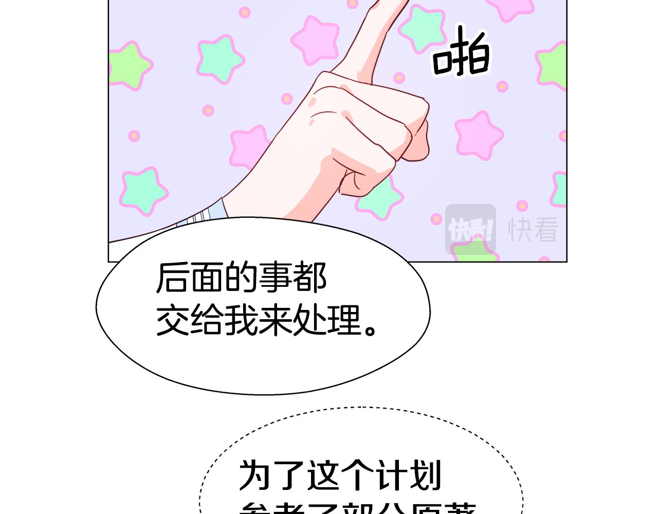 第8话 第一次做坏人152