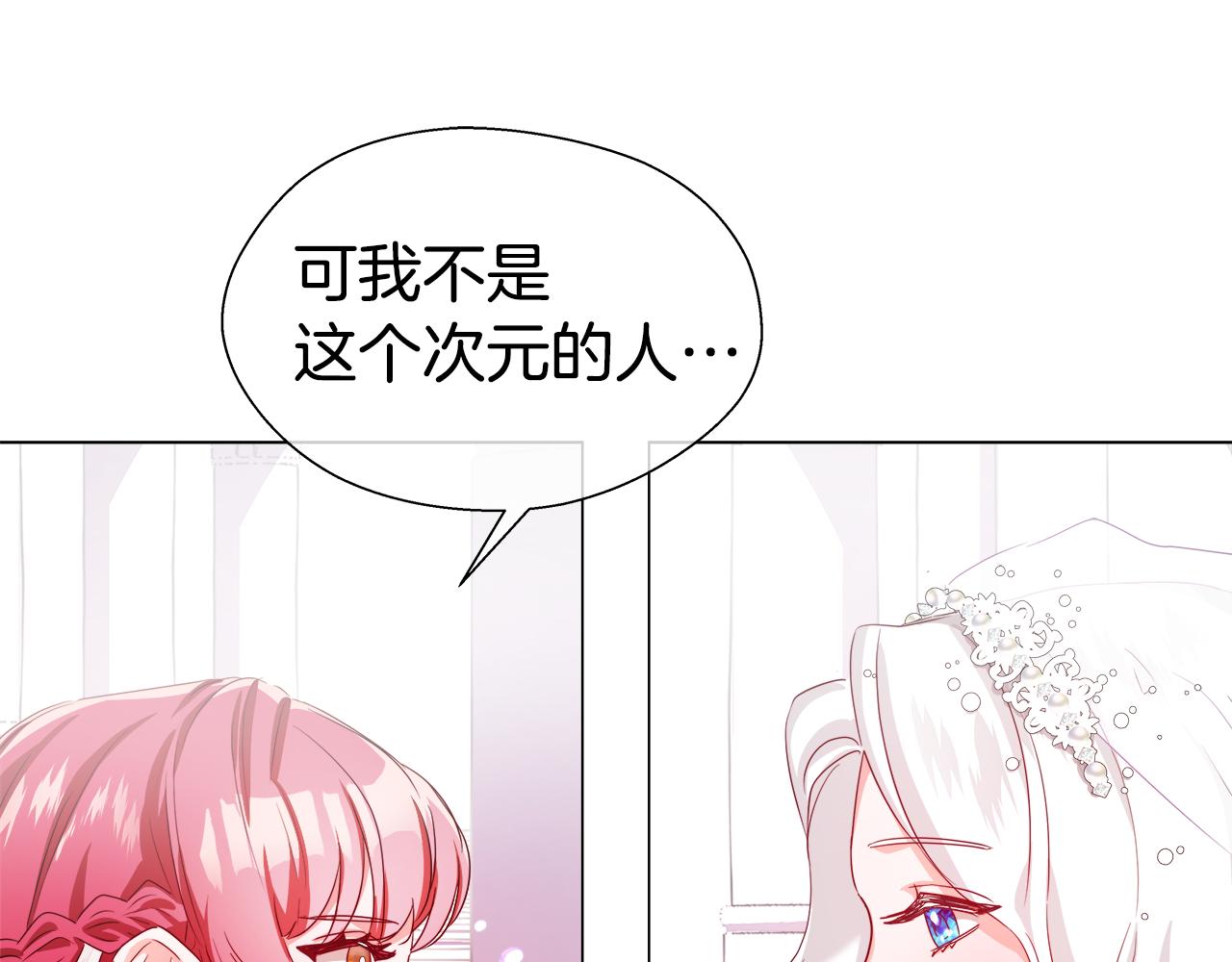 第31话 女神的孩子118
