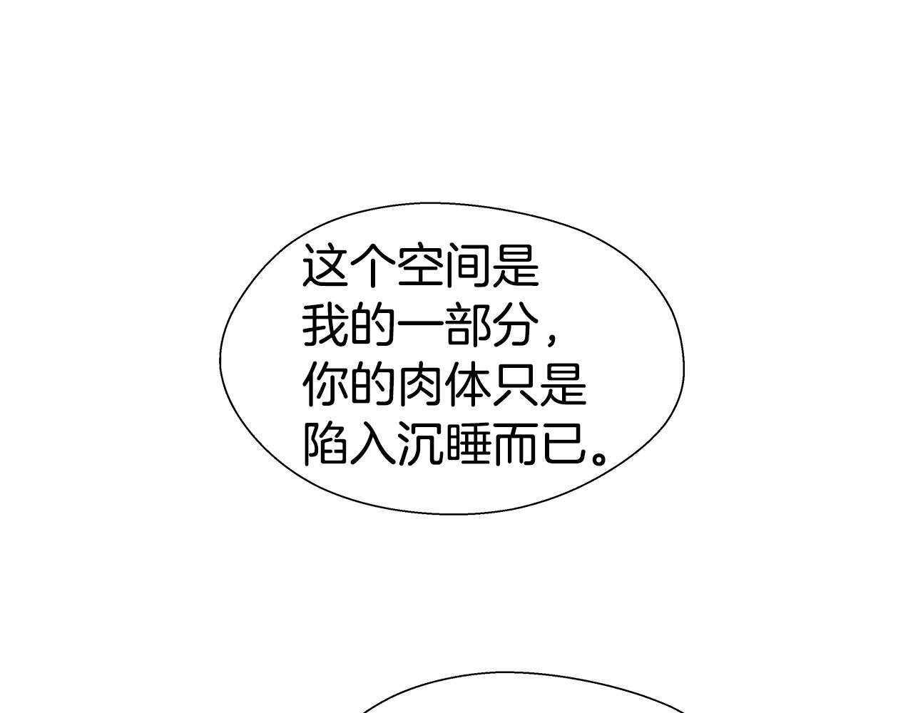 第31话 女神的孩子81