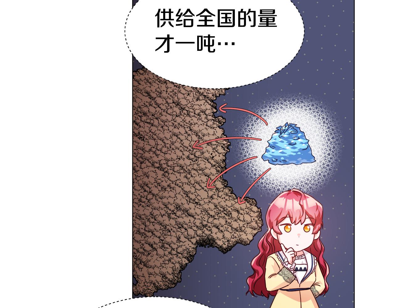第13话 传家宝89