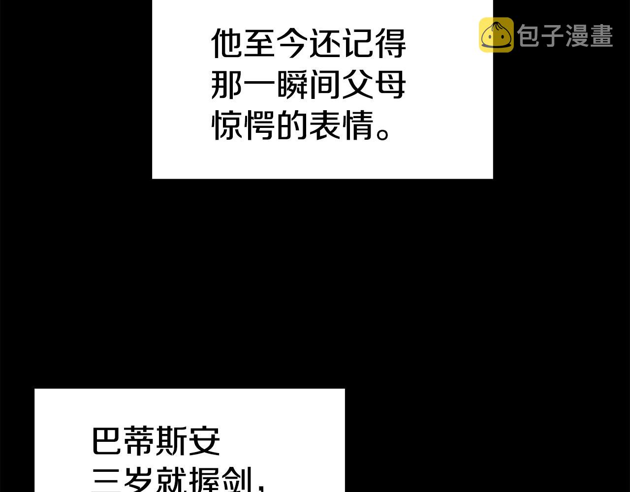 第17话 不对劲的气氛88