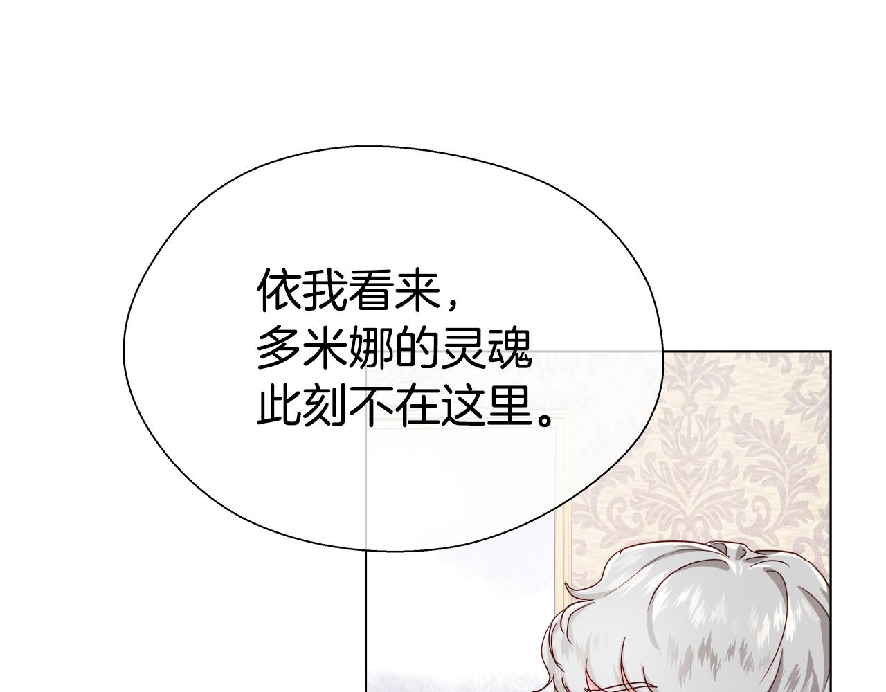 第32话 那个人类37