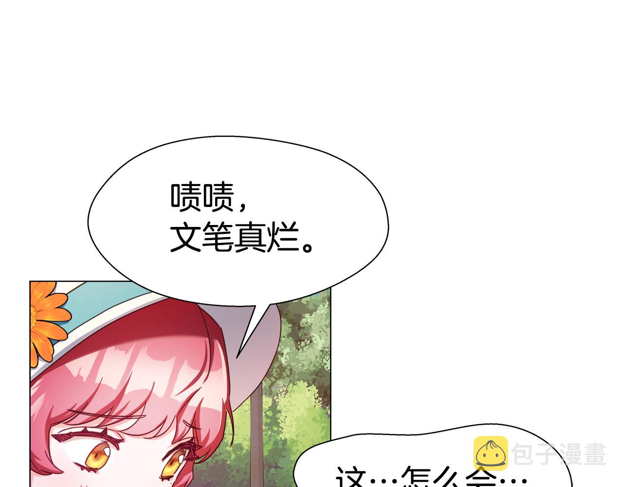 第19话 暴揍渣男77