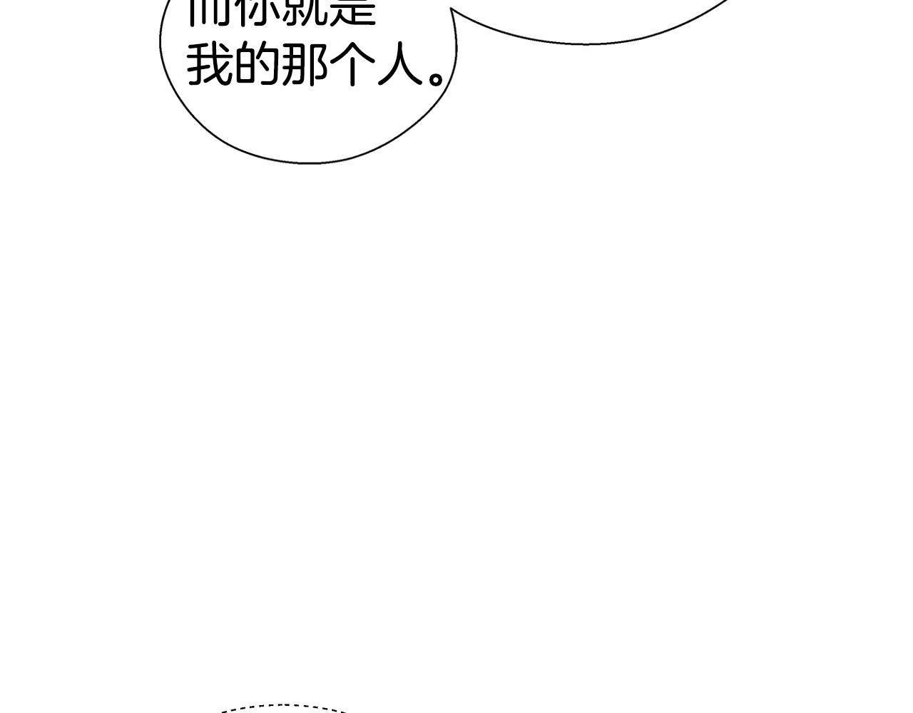 第41话 龙的烙印86