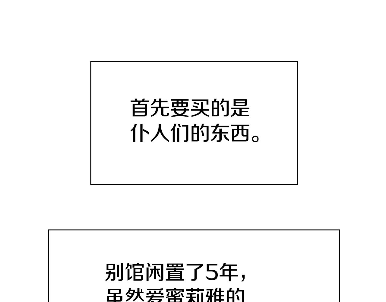 第7话 报复性消费110