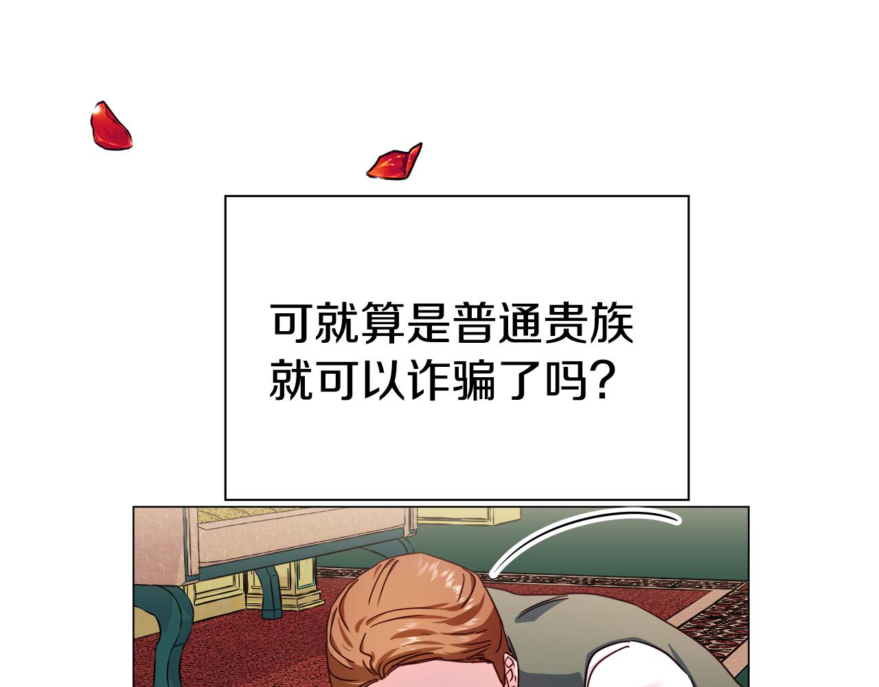 第8话 第一次做坏人28