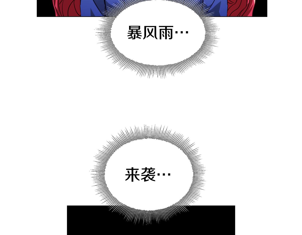 第14话 皇帝是个美男！150