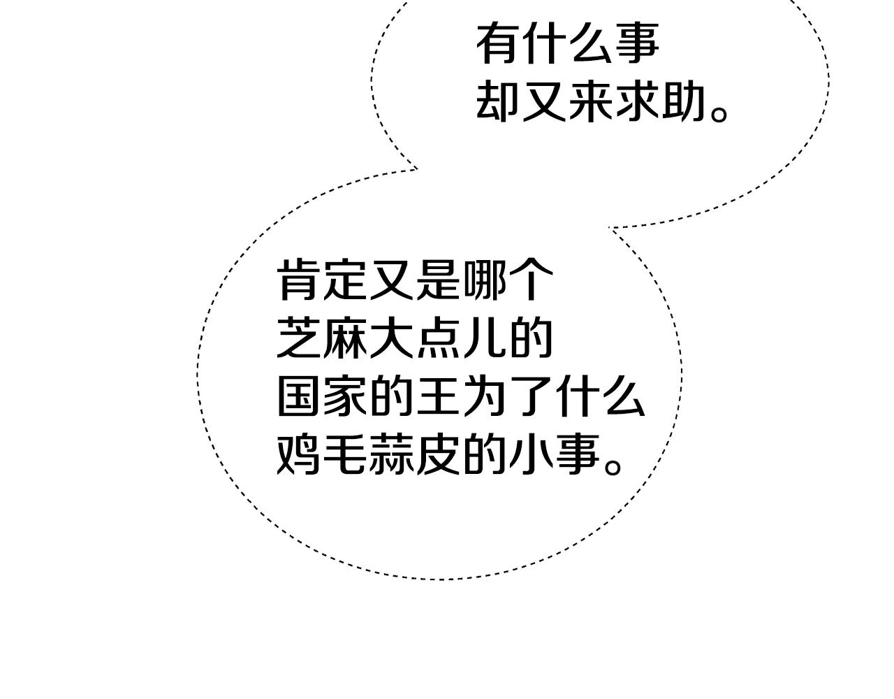 第17话 不对劲的气氛5