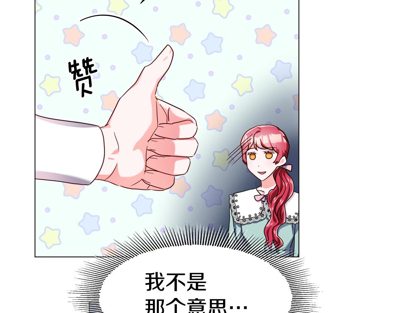 第20话 感觉被坑了71