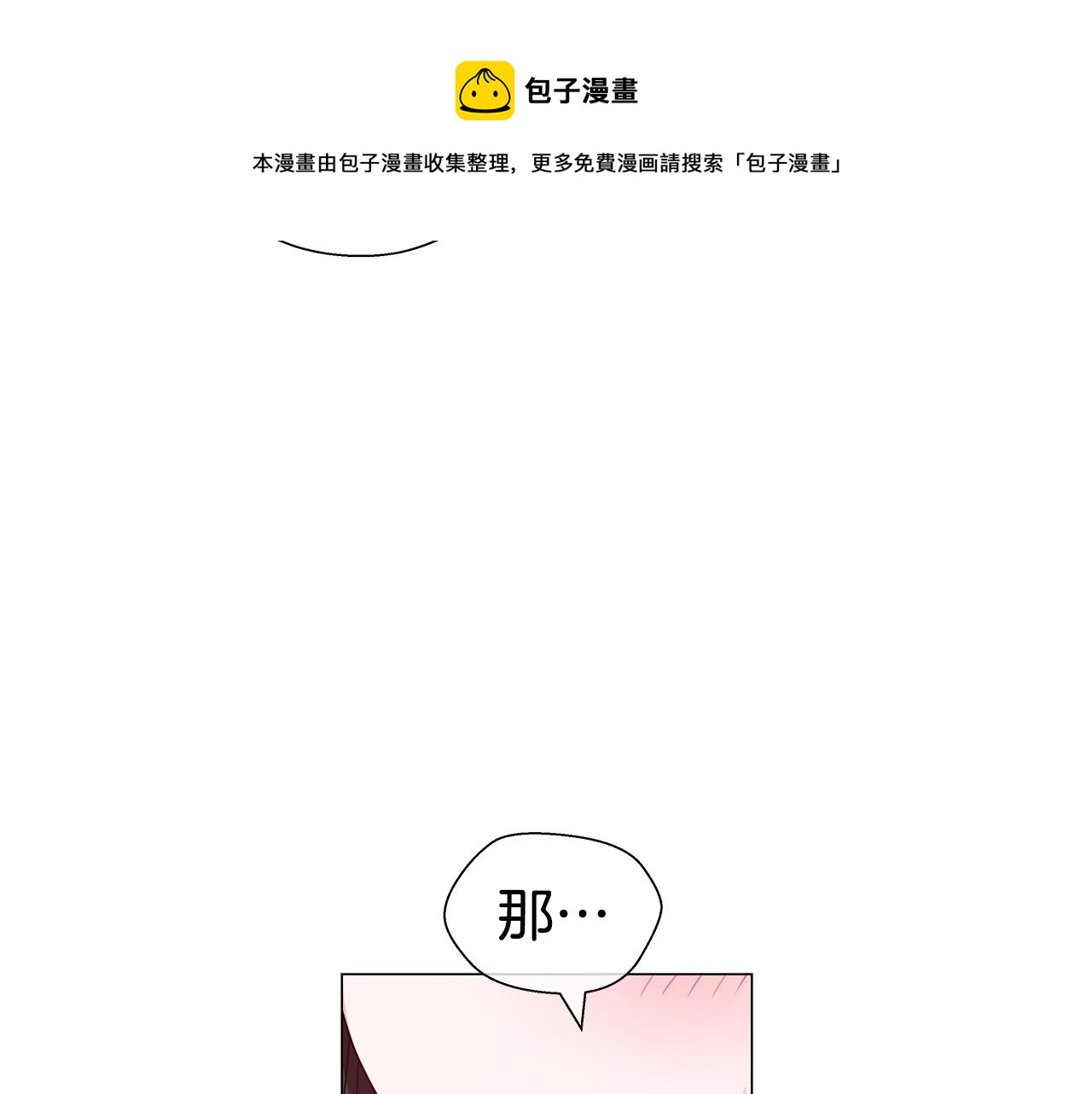 第29话 贵族社交30