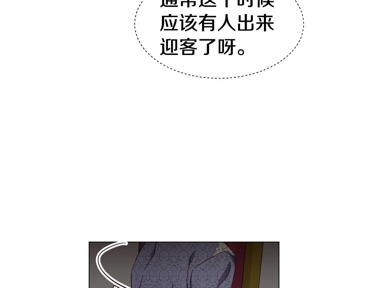 第10话 奇怪的会长111