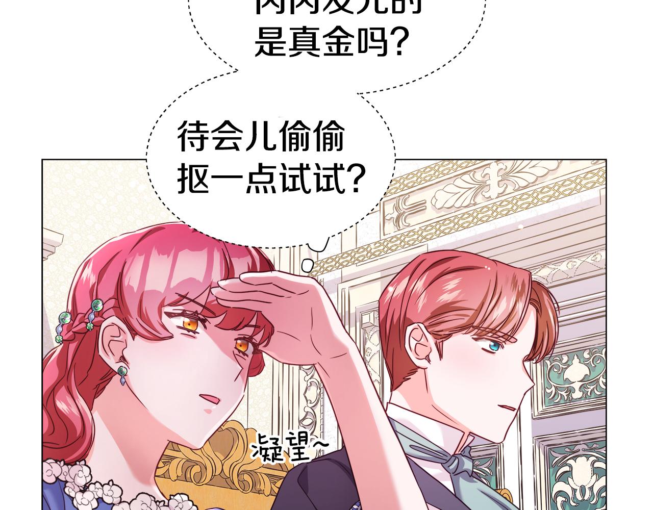 第15话 原来是玩笑29