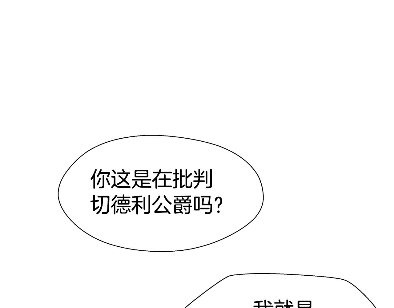 第28话 嘲讽技能拉满45