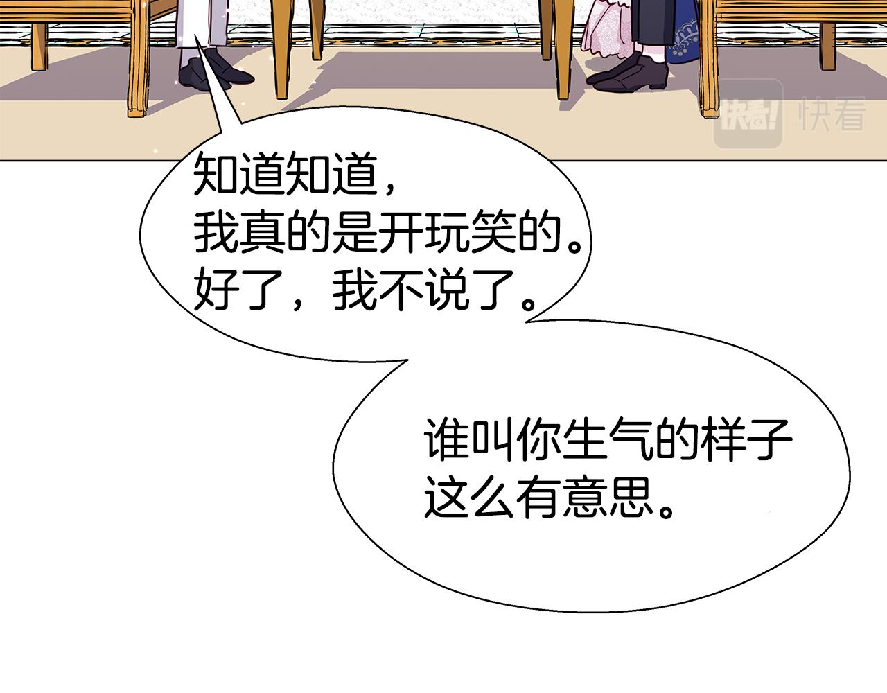 第16话 皇帝的条件26