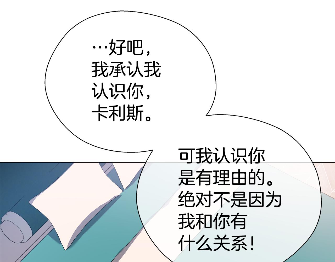 第35话 纠缠不休48