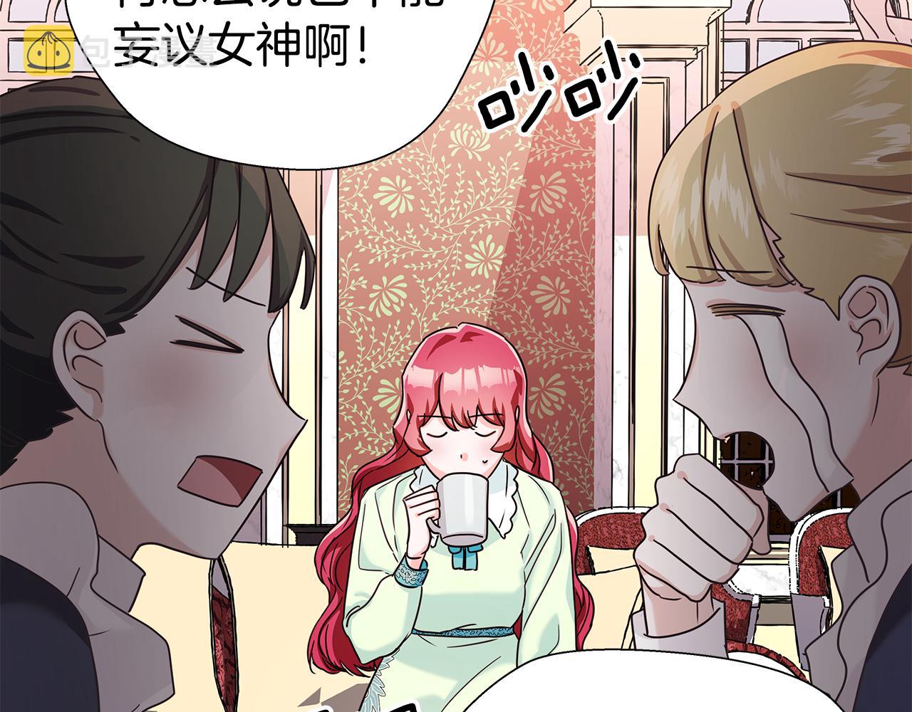 第2话 被闺蜜出卖148