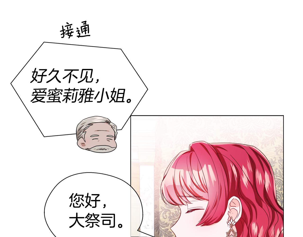第42话 女神的礼物69