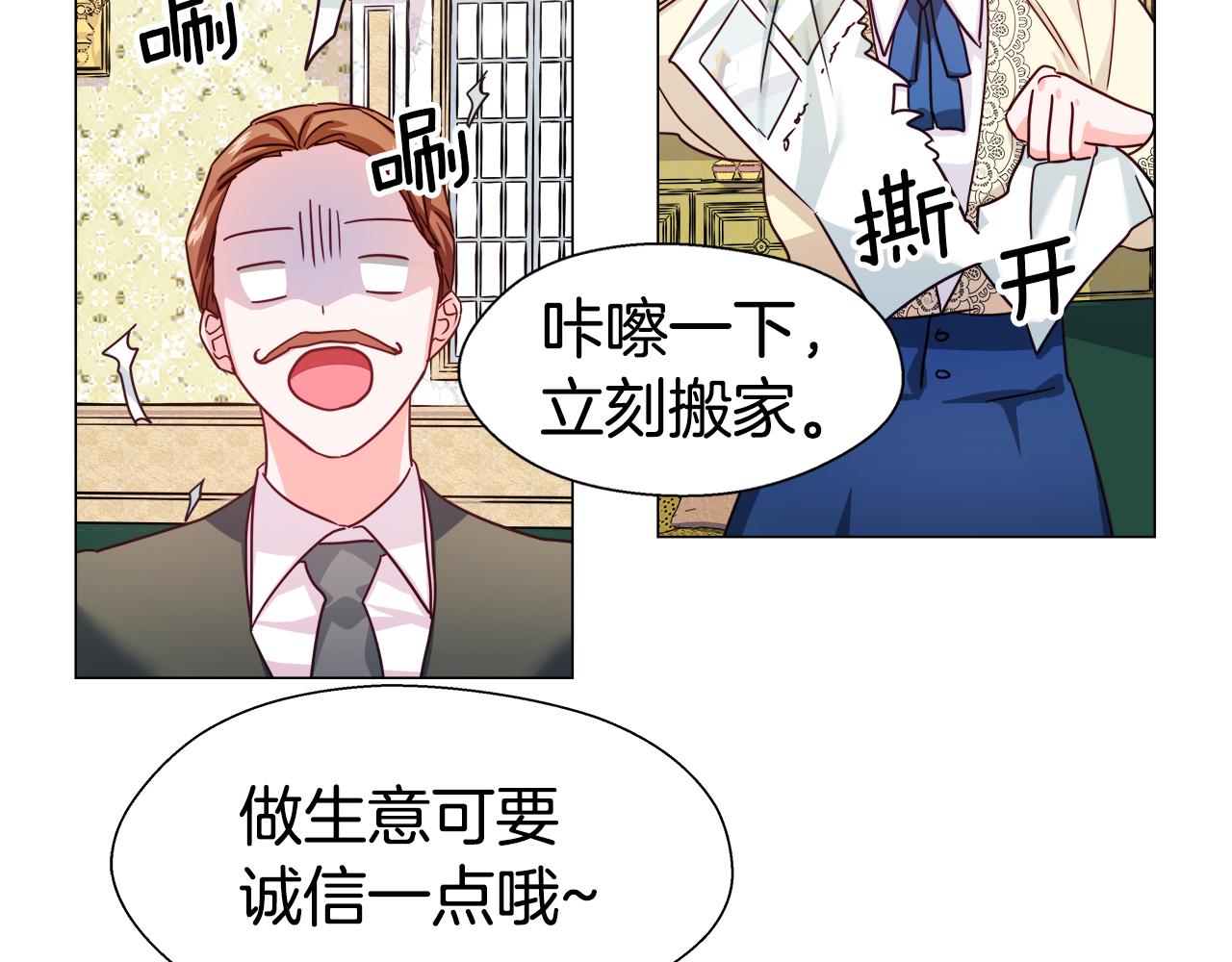 第8话 第一次做坏人66