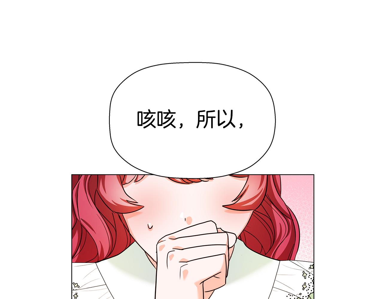 第2话 被闺蜜出卖123