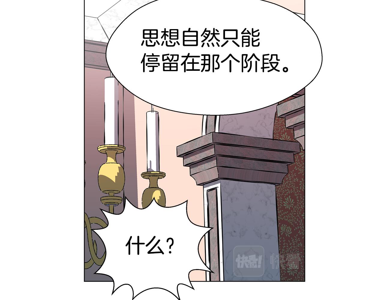 第7话 报复性消费16