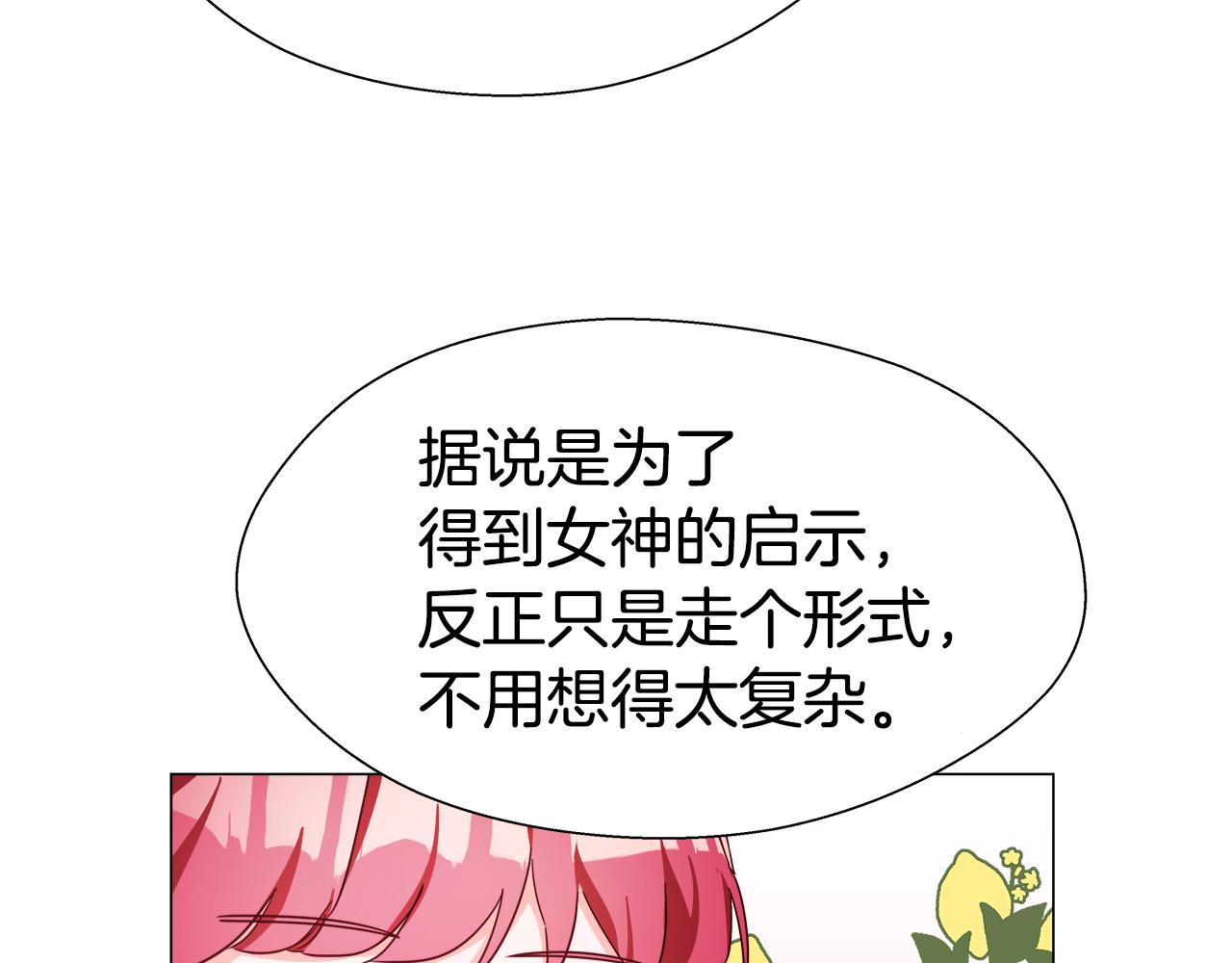 第20话 感觉被坑了141