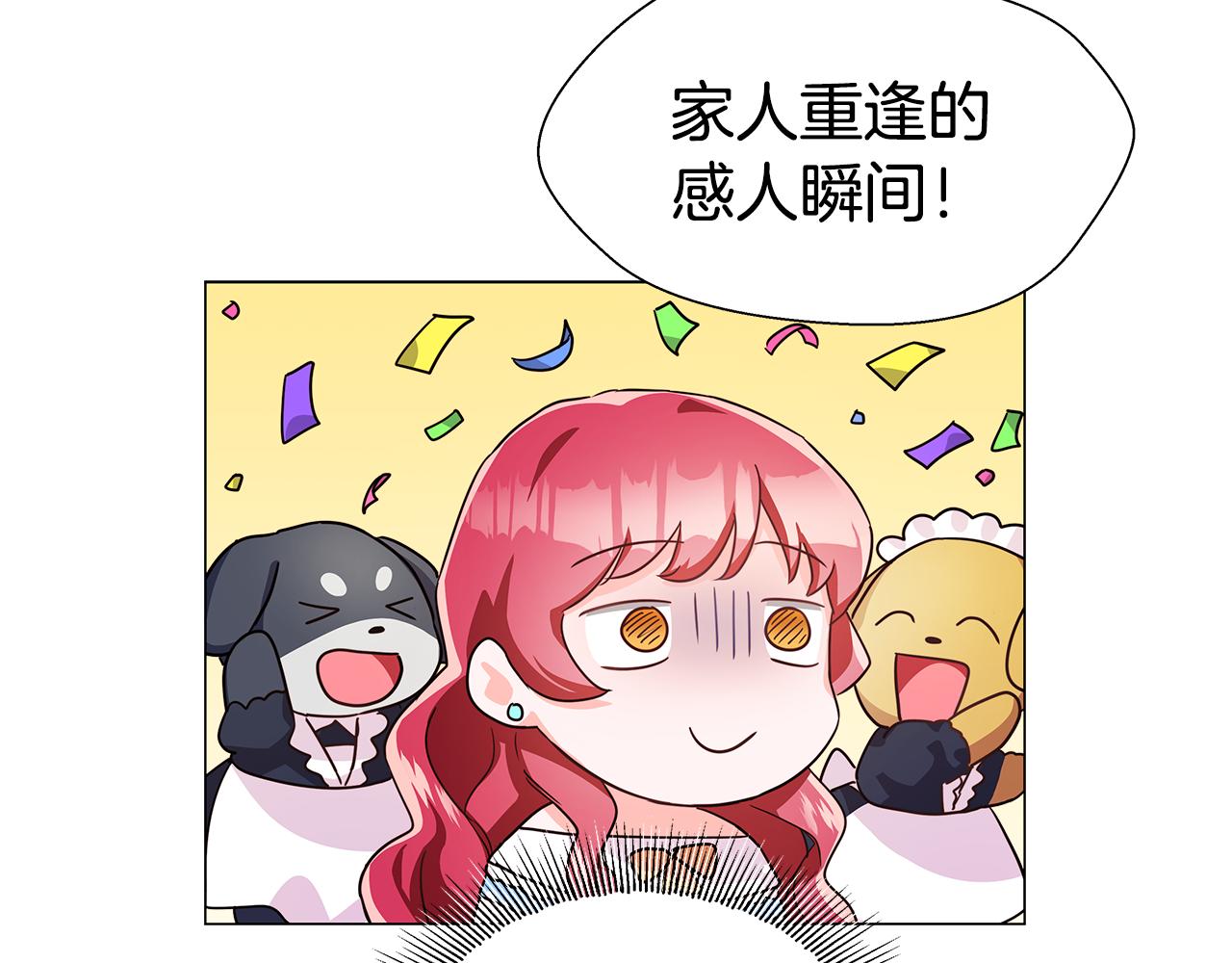 第3话 初见哥哥88