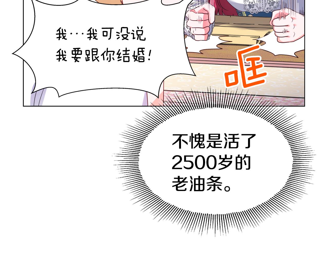 第41话 龙的烙印122